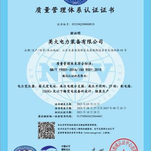 質(zhì)量管理體系認(rèn)證證書(shū)